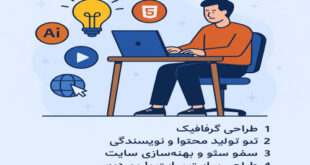 مهارت پرطرفدار برای شروع فریلنسری
