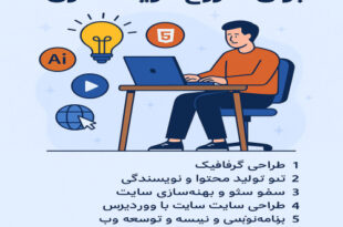 مهارت پرطرفدار برای شروع فریلنسری