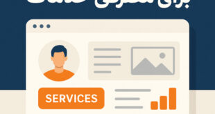 ایجاد سایت شخصی