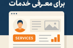 ایجاد سایت شخصی