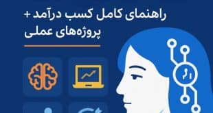 متخصص هوش مصنوعی